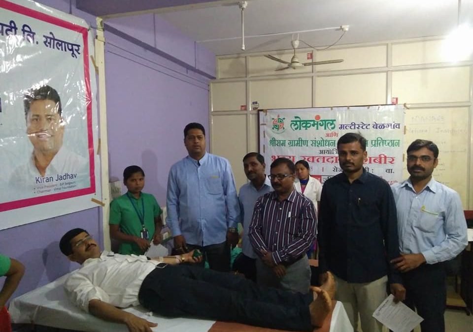 Blood Donation Camp organized by Lokmangal Group Education Trust.!!